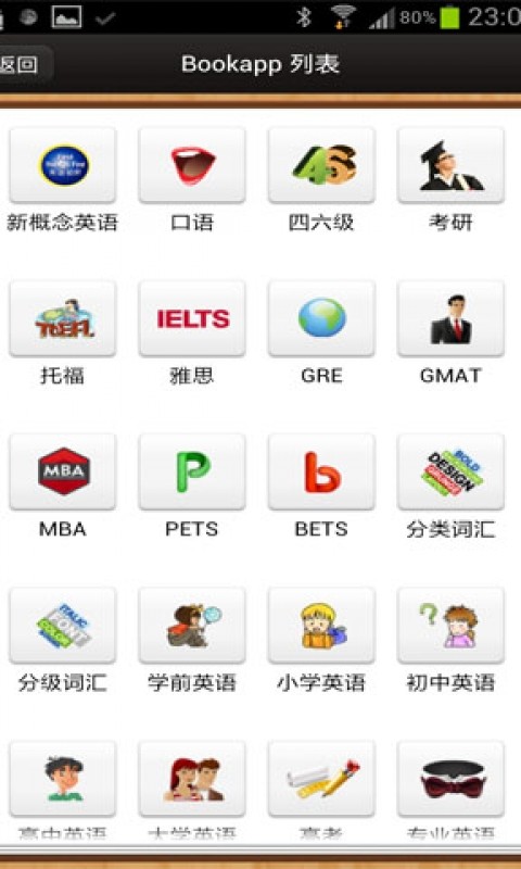 易唄背單詞 v2.0.3 安卓版 0