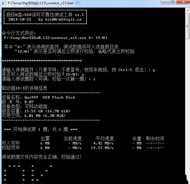 u盤容量檢測工具