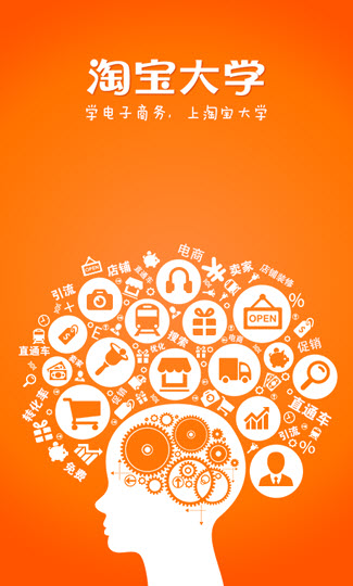 淘寶大學(xué)app v4.3.6 安卓版 0