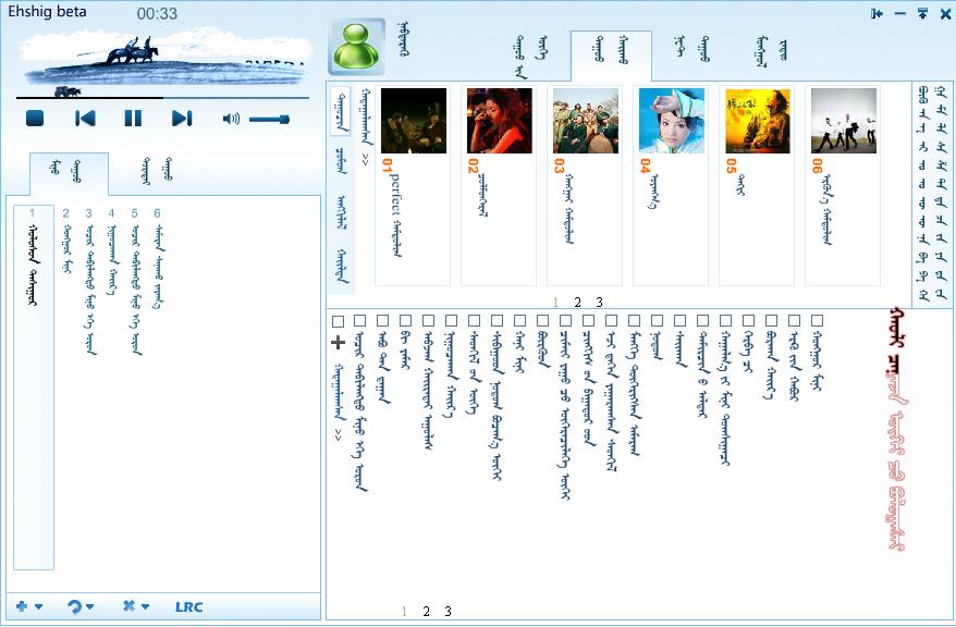 ehshig蒙古音樂播放器 最新版 0