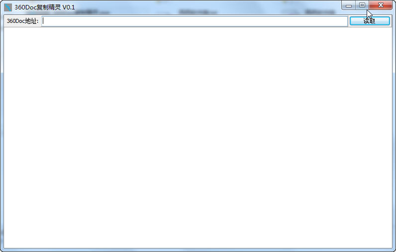 360doc復(fù)制精靈