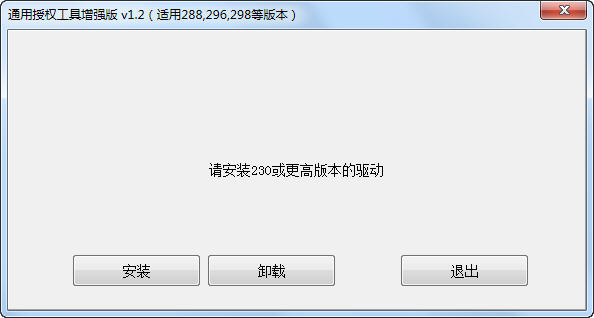 廣聯(lián)達通用授權工具 v2.2 綠色增強版 1