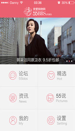 55BBS我愛購物網(wǎng) V2.1.0 安卓版 0