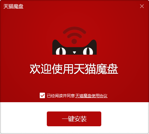 天貓魔盤隨身wifi驅(qū)動 v1.0.2.151 官方版 0