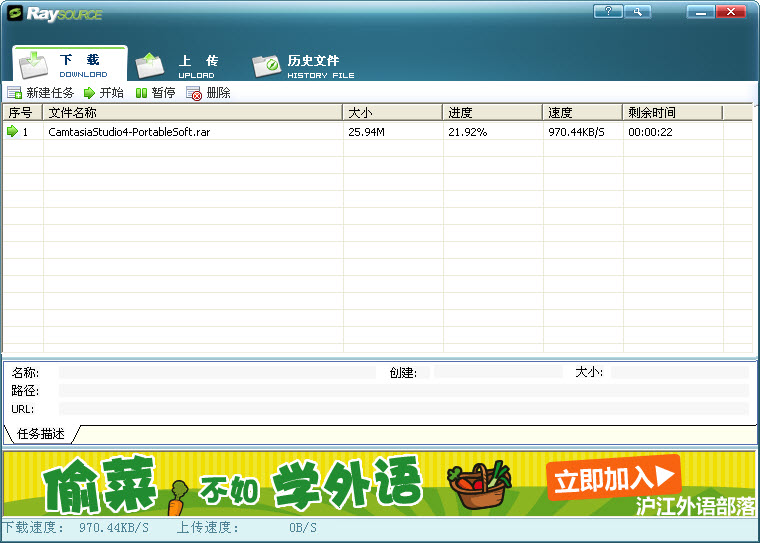 raysource飛速網(wǎng)網(wǎng)盤下載器 v2.5.0.1 官方正式版 0