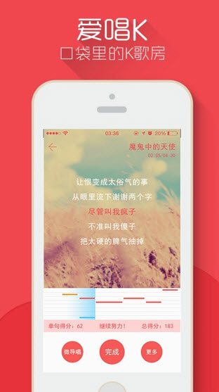 愛唱K V2.7 安卓版_手機(jī)k歌軟件 0