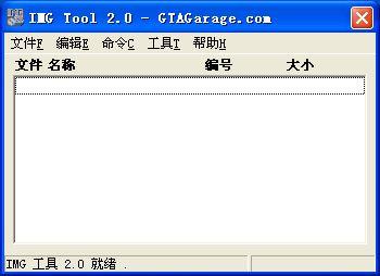 imgtool漢化版 v2.0 綠色版 0