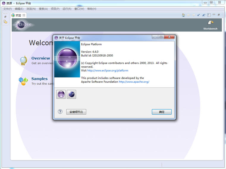 Eclipse v4.4.0 官方中文最新版 0