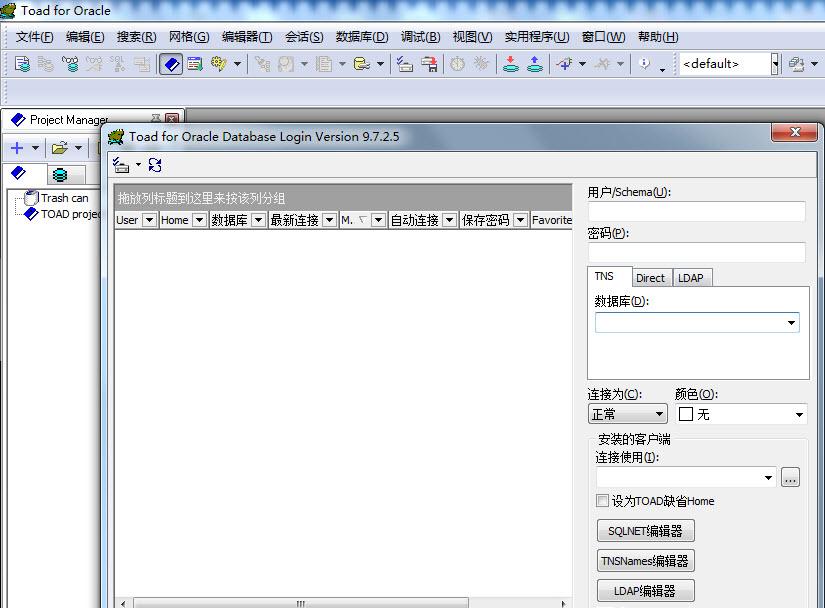 Toad For Oraclex 64位下載