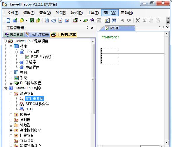 海為plc編程軟件下載