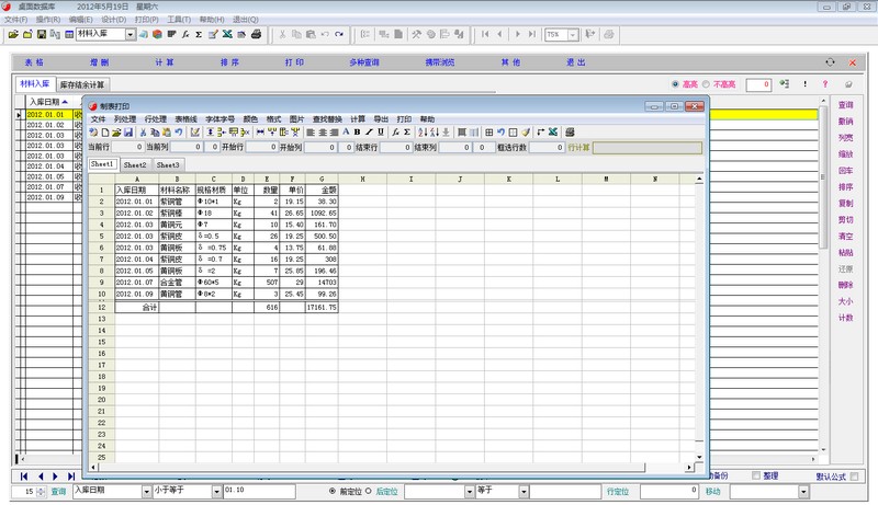 桌面數(shù)據(jù)庫 v2017.07.001 官方免費(fèi)版 0