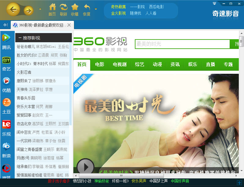 奇速影音盒 v1.7.7.1 官方版 0