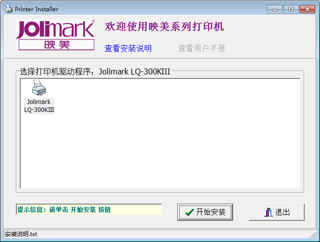 映美300kiii打印機驅(qū)動 映美300kiii驅(qū)動