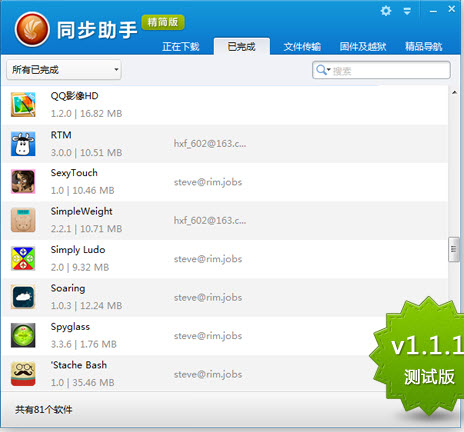 阿里旺旺買家版2014 阿里旺旺2014