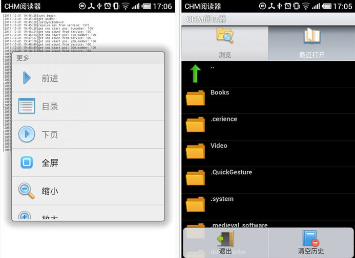 手機chm閱讀器(chm reader x) v2.1.160802 安卓免費版 0
