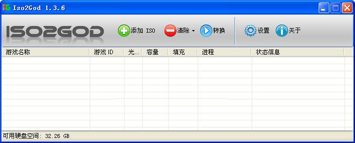 iso2god中文版最新版 v1.3.6 綠色漢化版 0