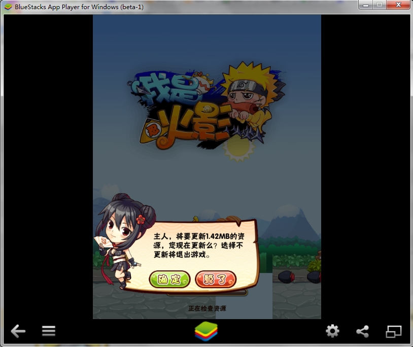 我是火影單機(jī)版 v4.7 最新版 0