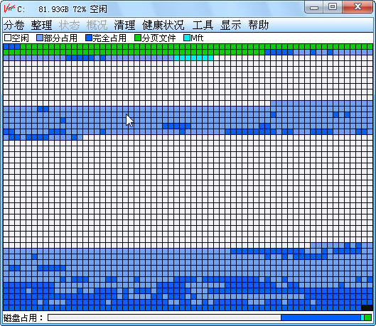 VoptXP磁盤碎片整理工具0