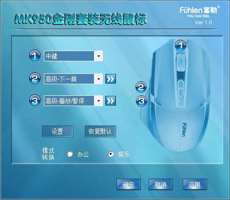 富勒MK950無線鍵鼠套裝鼠標驅(qū)動
