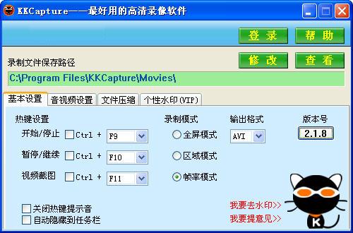 kkcapture(KK錄像機) v2.2.1 無水印 0