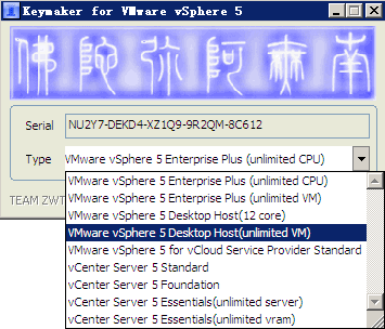 vmware esxi 5.x修改注冊機keygen vmware esxi 5全系列注冊機