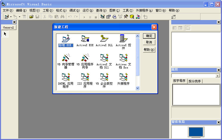 visual basic 6.0企業(yè)版 vb6.0企業(yè)版