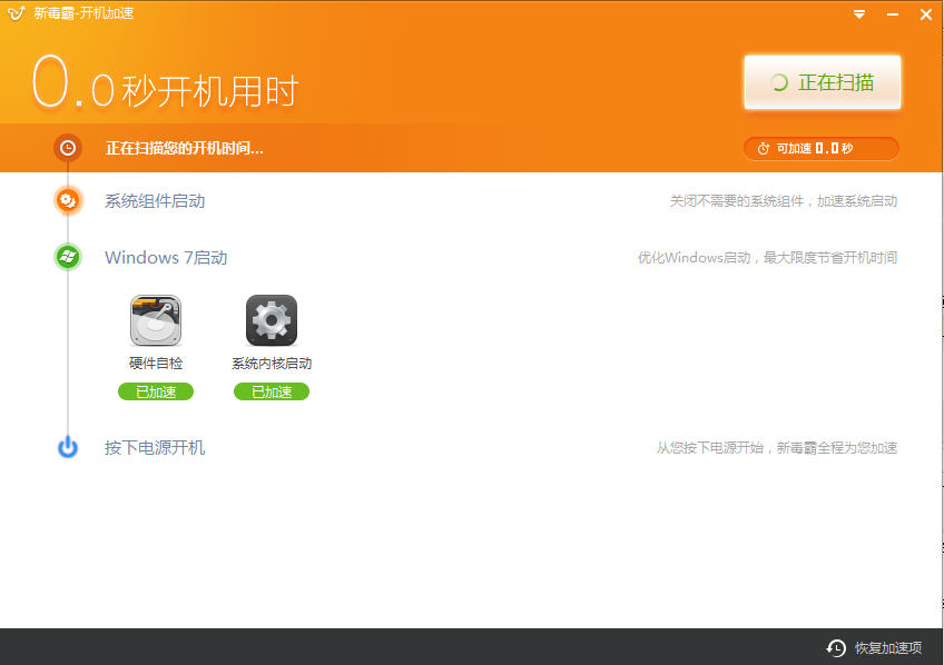 新毒霸加速球獨立版