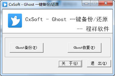 程祥軟件ghost官方下載