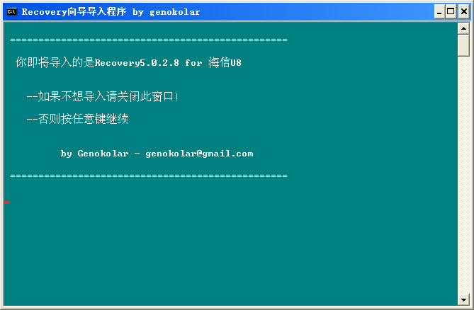 海信u8刷機(jī)包 海信u8官方刷機(jī)包