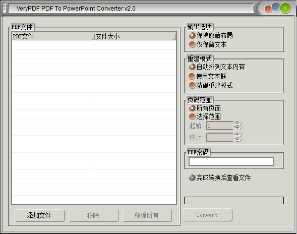 pdf轉ppt轉換器免費版