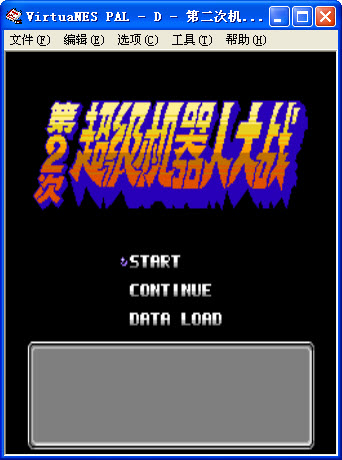 fc第2次超級機(jī)器人大戰(zhàn) 中文版_附完整攻略 0