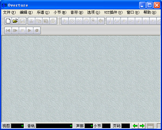 專業(yè)打譜軟件Overture v4.02 簡(jiǎn)體中文版 0