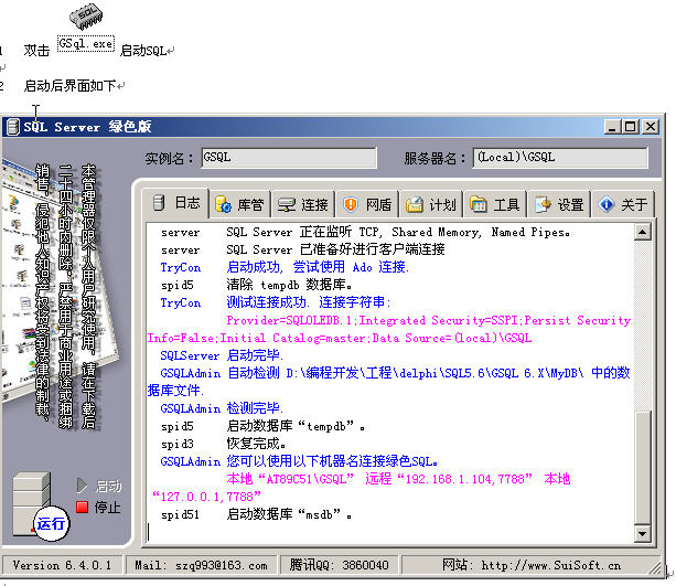sql 2000 綠色版 microsoft sql server 2000 綠色版