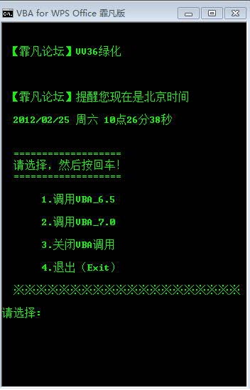 wps office vba安裝包 wps vba 宏插件
