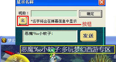 夢幻西游播放器