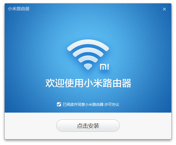 小米路由器驅(qū)動(dòng) v1.2.200 官方最新版 0