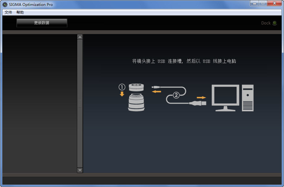 sigma optimization pro軟件