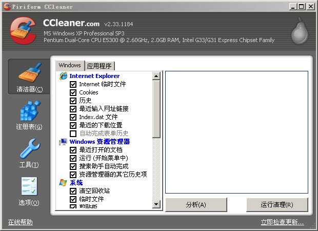 CCleaner 64位版 v5.01 單文件增強版 0