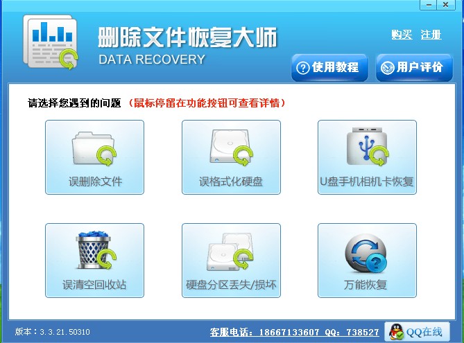 小牛數(shù)據(jù)恢復(fù)軟件 小牛數(shù)據(jù)恢復(fù)