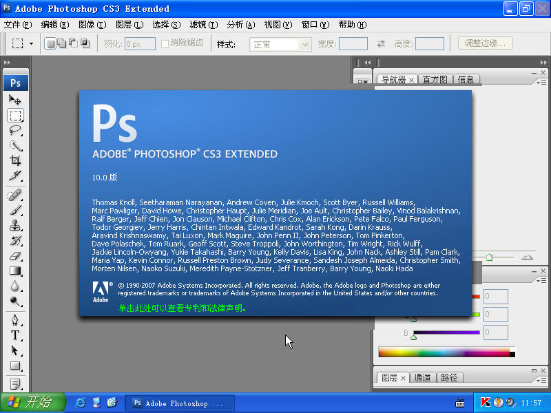 adobe photoshop cs3 綠色版 官方版 0