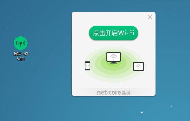 磊科隨身wifi驅動 netcore磊科隨身wifi驅動