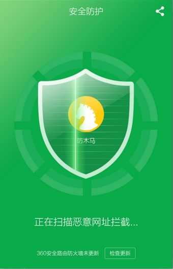 360 seurity router手機(jī)版 v2.7.9.1139 安卓版 0