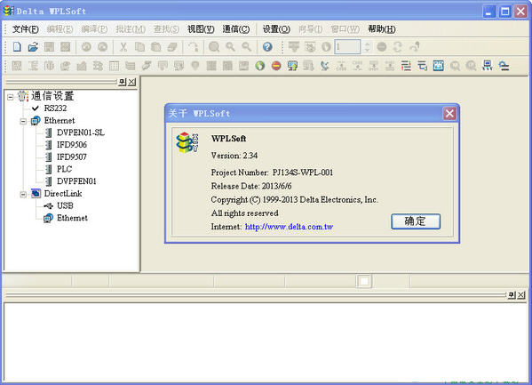 Delta WPLSoft編程工具 Delta WPLSoft