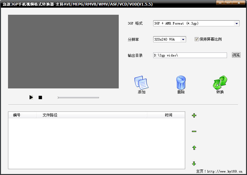 3GP急速手機視頻轉(zhuǎn)換器