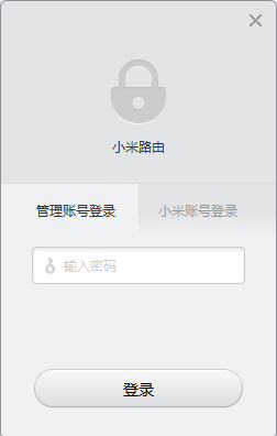 小米路由器客戶端for Mac v0.9.4 蘋果電腦版 0