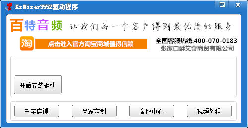 創(chuàng)新聲卡kx3552驅(qū)動(dòng) v1.0 官方一鍵安裝版for win7 64位 0