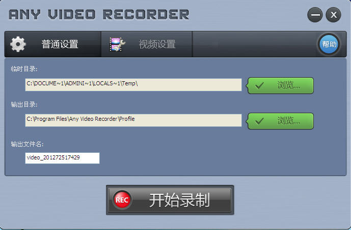 Any Video Recorder(視頻錄像機(jī)) v1.0.4 最新版 0