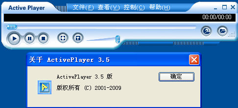active player播放器(acc課件播放器) v3.5 中文最新版 0
