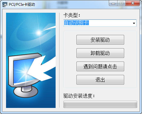 pci/pcie打印卡串口/并口卡驅(qū)動(dòng) pci/pcie驅(qū)動(dòng)