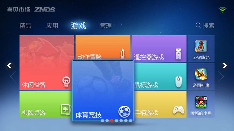 當(dāng)貝市場(chǎng)電腦版安裝包 v1.6.5.29 最新版 0
